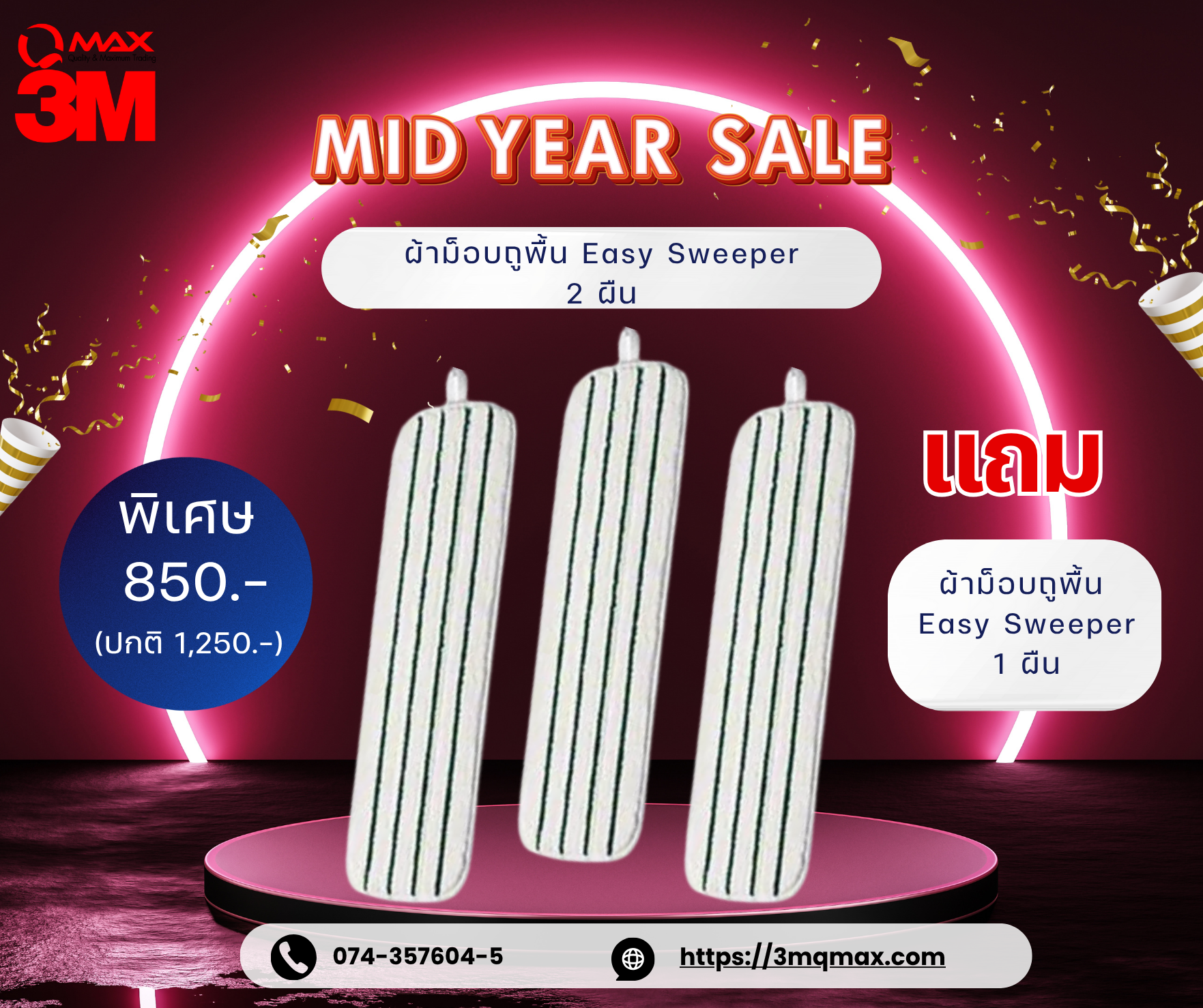 3M Easy Clean Sweeper Flat Mop ผ้าม็อบไมโครไฟเบอร์
